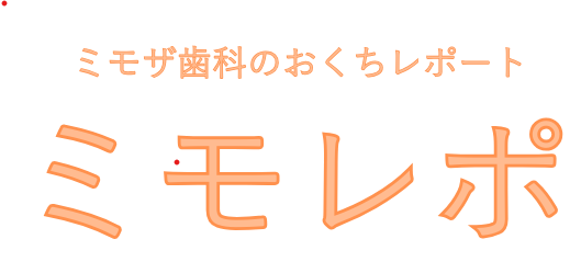 ミモレポ